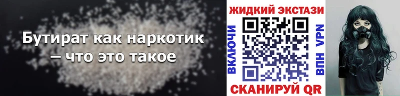Бутират вода  купить   Тольятти 