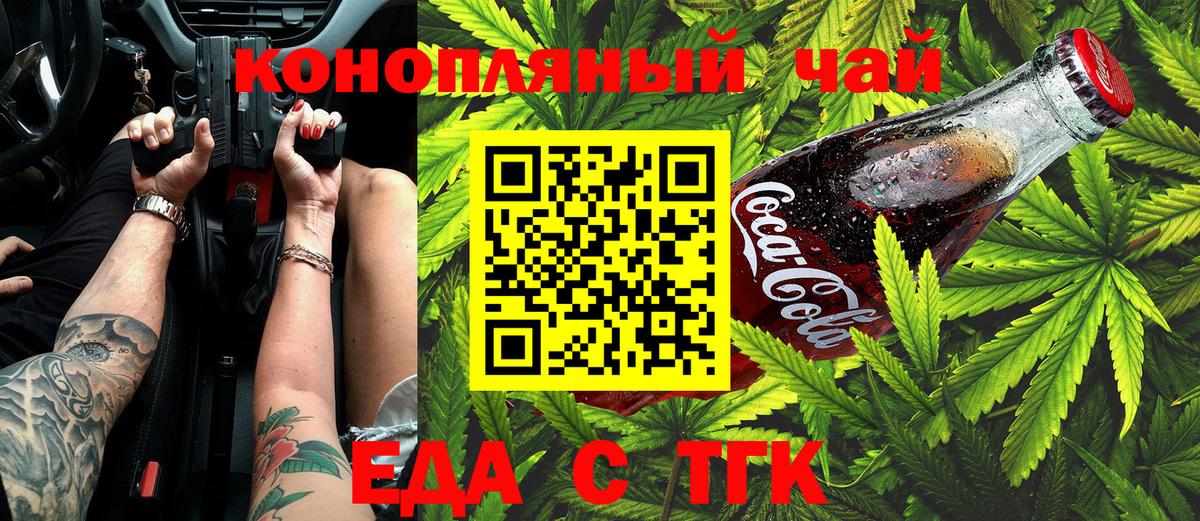 Тольятти  Canna-Cookies конопля  Вход с VPN 