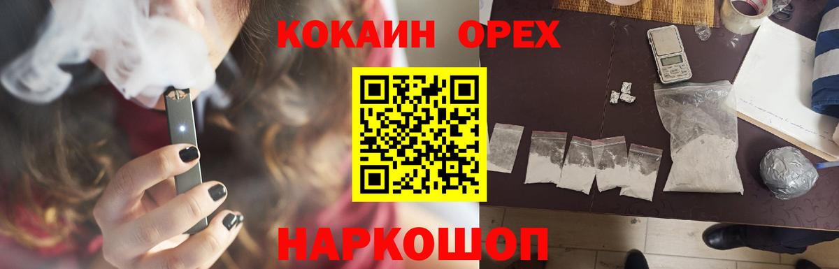 КОКАИН  Вход с VPN  Кокаин VHQ  Тольятти  где купить наркоту  Кокаин 99% 