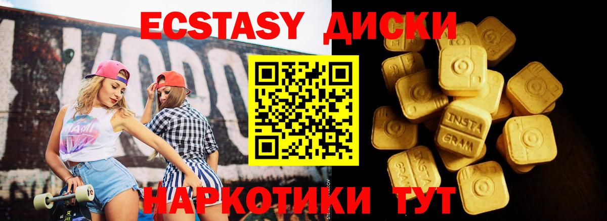 Тольятти  Экстази Cube  Вход с VPN  Ecstasy  Экстази круглые 