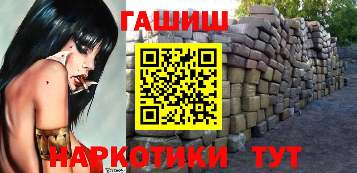Гашиш Premium  ГАШИШ ice o lator  Тольятти  Вход с VPN 