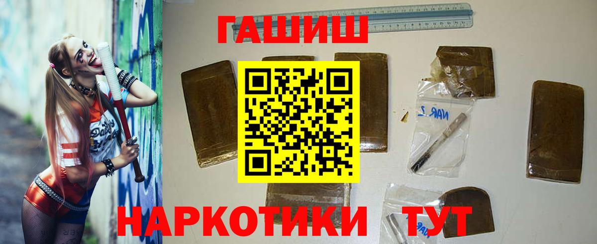 ГАШИШ Cannabis Тольятти