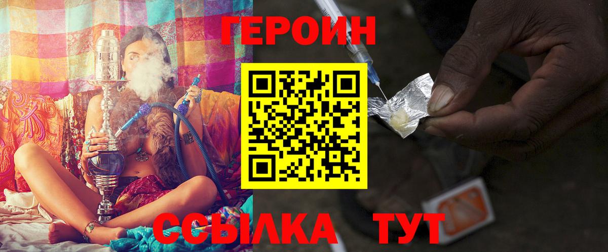 Героин герыч Тольятти
