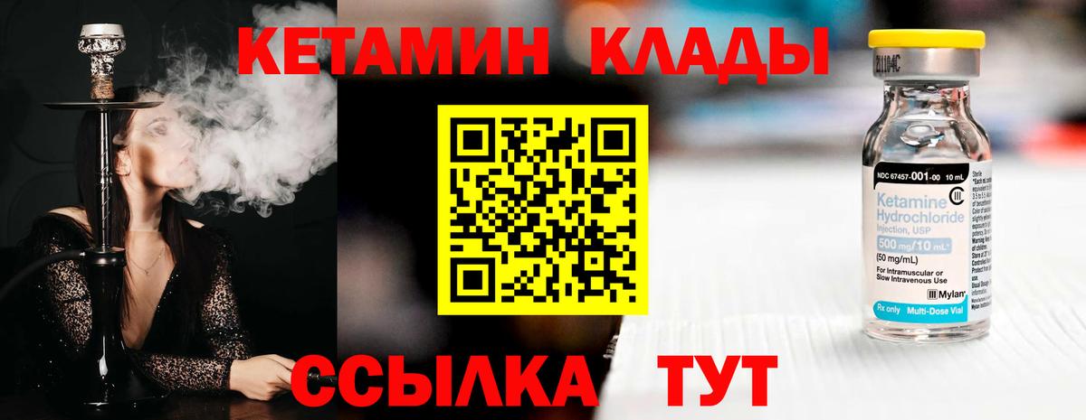 КЕТАМИН ketamine Тольятти
