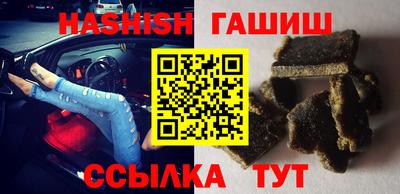 синтетический гашиш Нягань