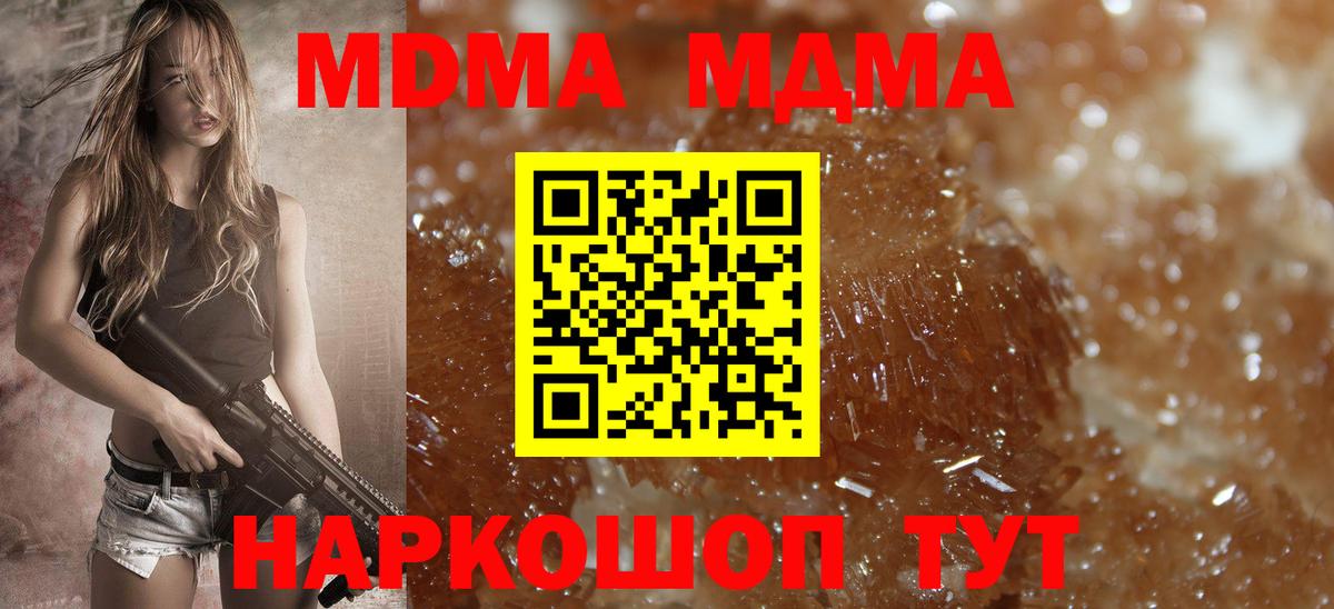 Тольятти  МДМА crystal  МДМА кристаллы  Вход с VPN 