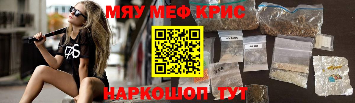 Тольятти  Меф VHQ  Мефедрон мяу мяу  Мефедрон  Вход с VPN 
