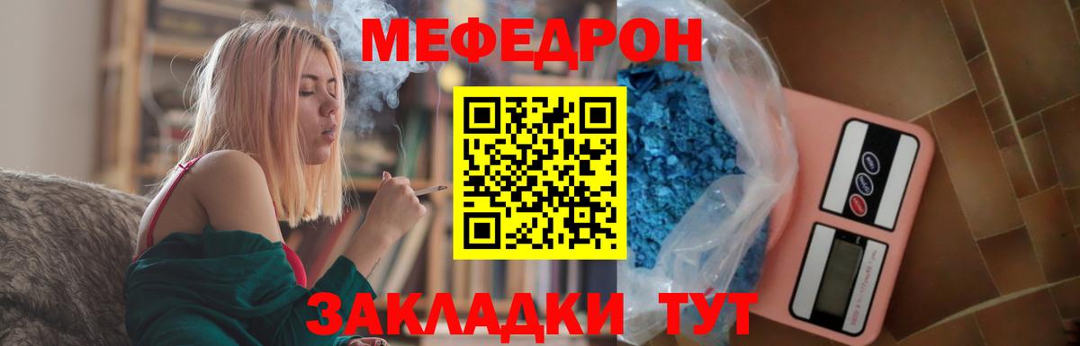 Меф мяу мяу кристаллы Тольятти