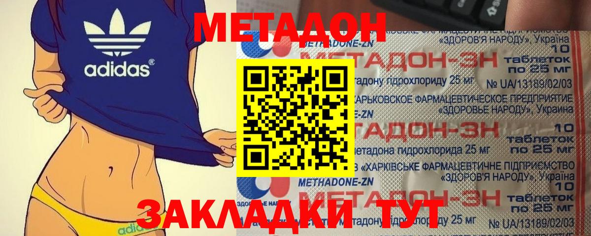 Метадон белоснежный  Вход с VPN  Тольятти  МЕТАДОН белоснежный 