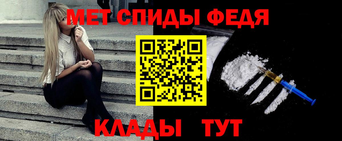 МЕТАМФЕТАМИН винт Тольятти