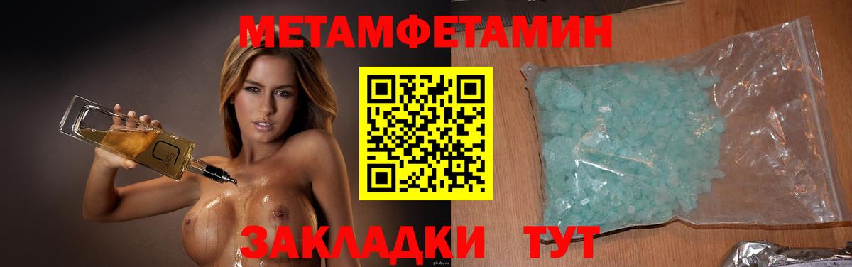 Первитин Декстрометамфетамин 99.9%  Вход с VPN  Тольятти  Первитин Декстрометамфетамин 99.9% 