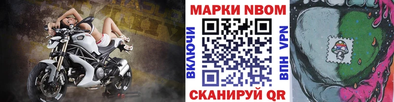 Марки N-bome 1,8мг  Тольятти 