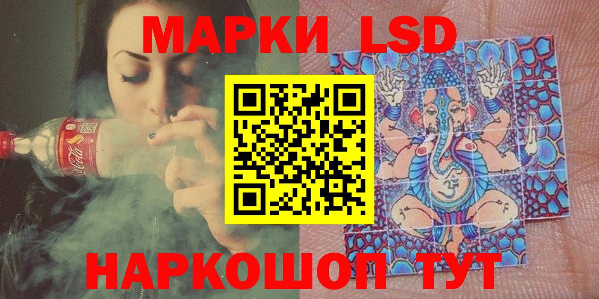 Марки NBOMe 1500мкг Тольятти