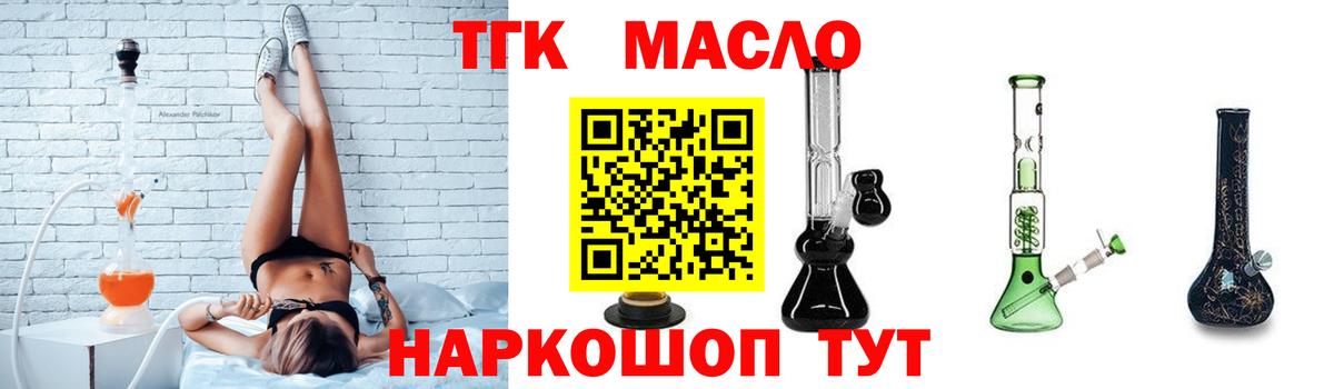 Дистиллят ТГК вейп с тгк Тольятти