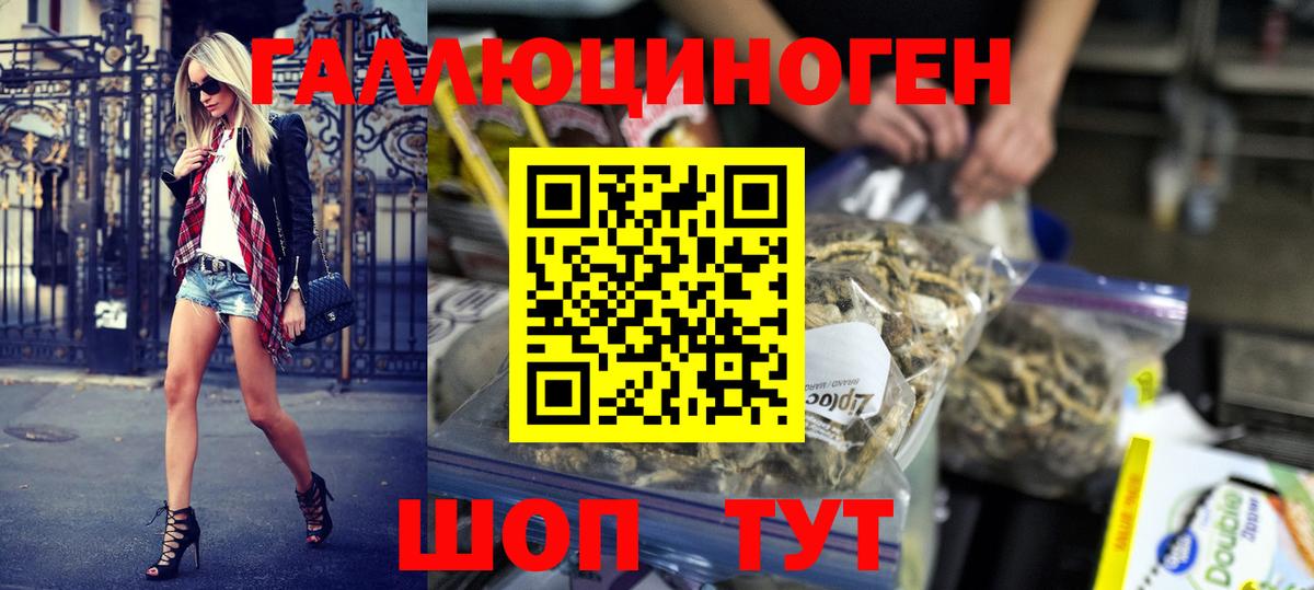 Тольятти  что такое   Вход с VPN  Галлюциногенные грибы Cubensis  Галлюциногенные грибы MAGIC MUSHROOMS 
