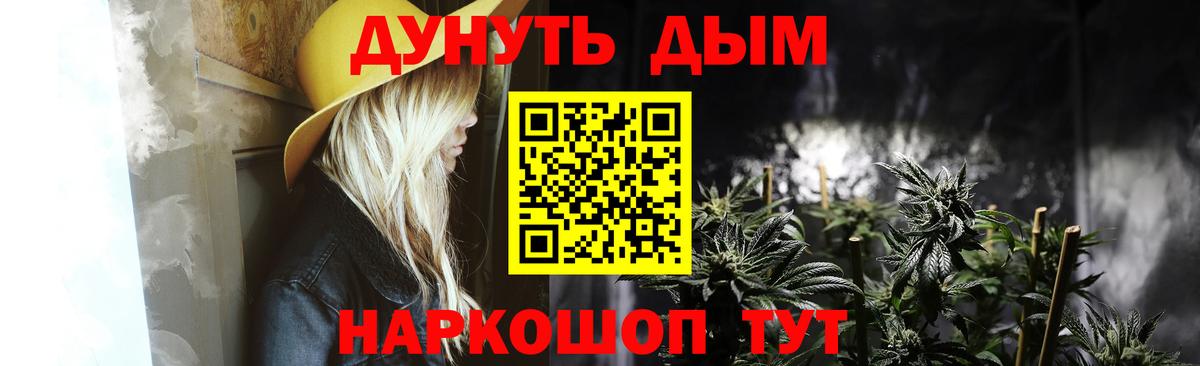 МАРИХУАНА LSD WEED Тольятти